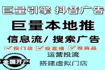 短视频平台信息流广告的创意制作与效果评估